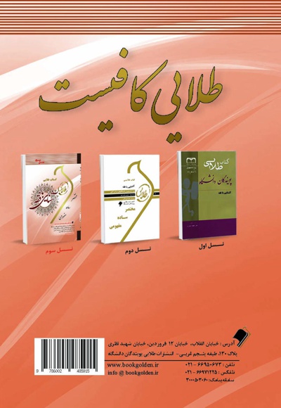 آشنایی با فقه